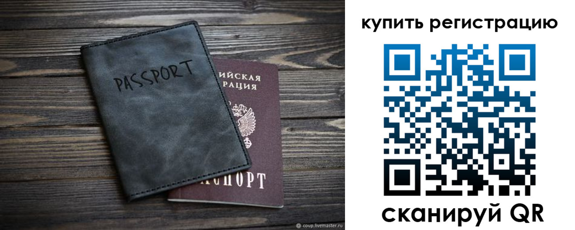 временная регистрация поиск в Удачном