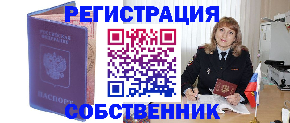 временная регистрация адрес в Удачном