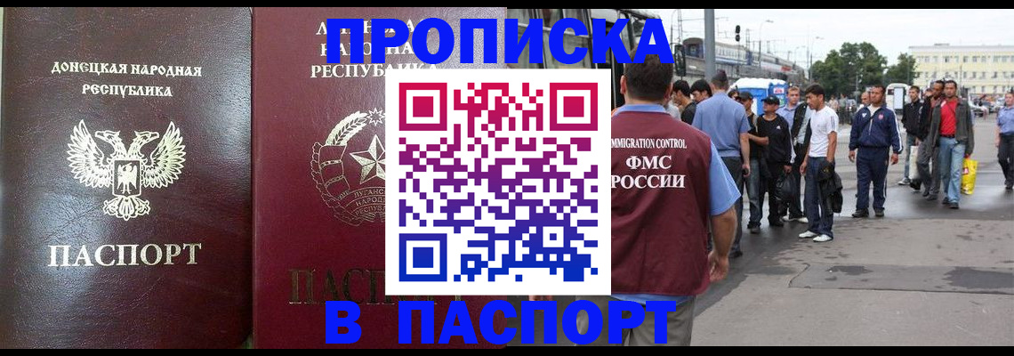 временная регистрация адрес в Удачном