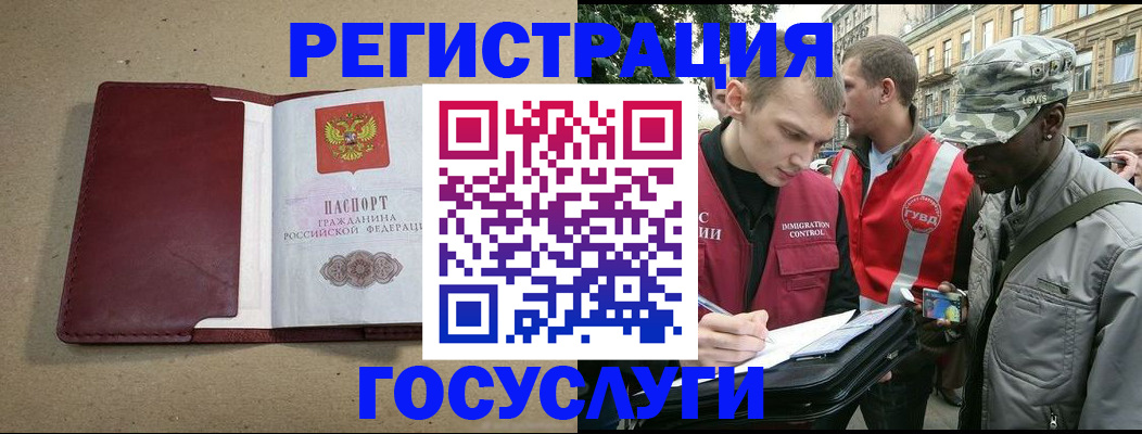 прописка в Удачном