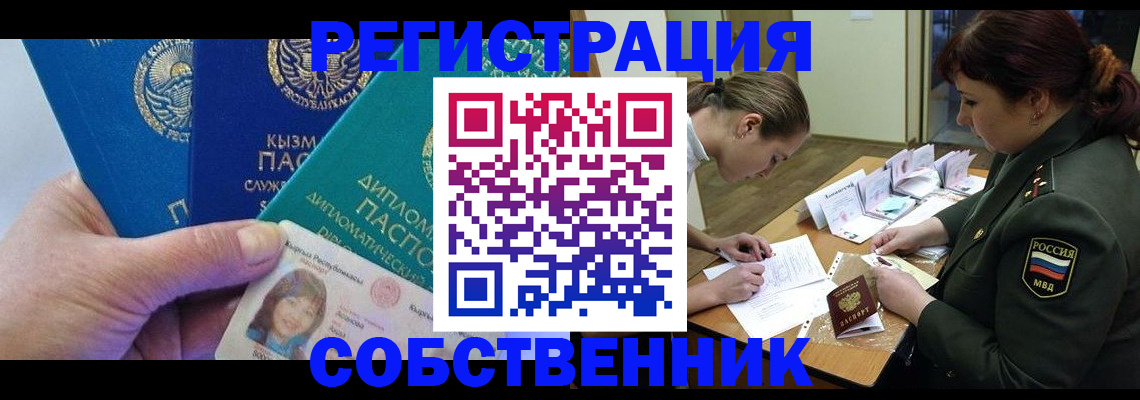временная регистрация гарантия в Удачном